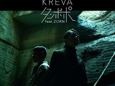 KREVA Typebeat - Lover