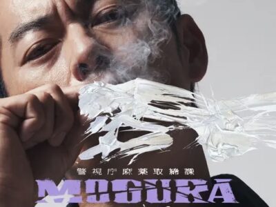 MOGURA 般若 Cypher Type Beat BPM105 Dmin