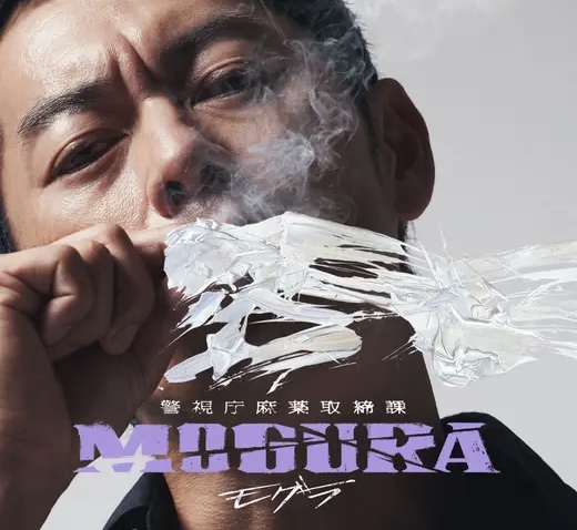MOGURA 般若 Cypher Type Beat BPM105 Dmin